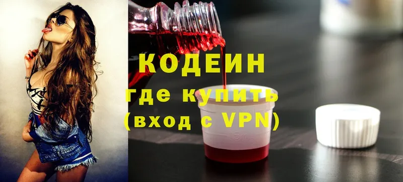 это состав  Железноводск  Кодеиновый сироп Lean Purple Drank 